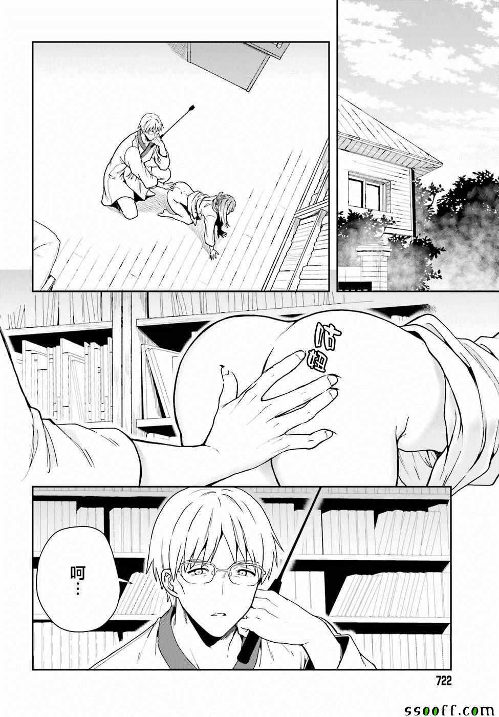 《盘踞于淫邪宗教之物》漫画最新章节第8话免费下拉式在线观看章节第【12】张图片