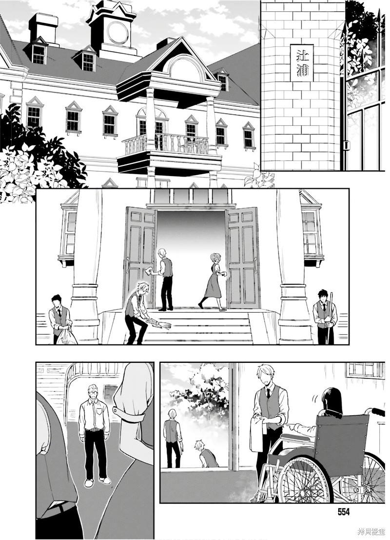 《盘踞于淫邪宗教之物》漫画最新章节第26话免费下拉式在线观看章节第【2】张图片