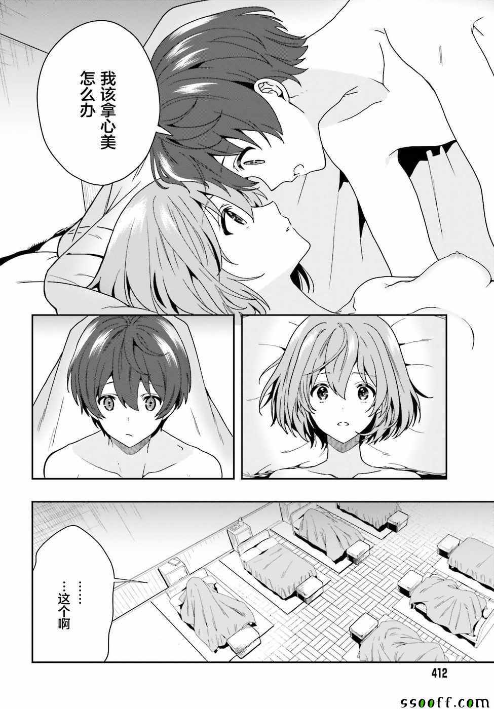 《盘踞于淫邪宗教之物》漫画最新章节第11话免费下拉式在线观看章节第【14】张图片