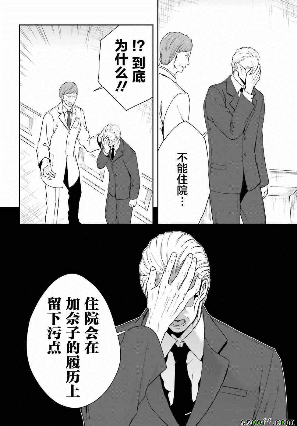 《盘踞于淫邪宗教之物》漫画最新章节第8话免费下拉式在线观看章节第【4】张图片