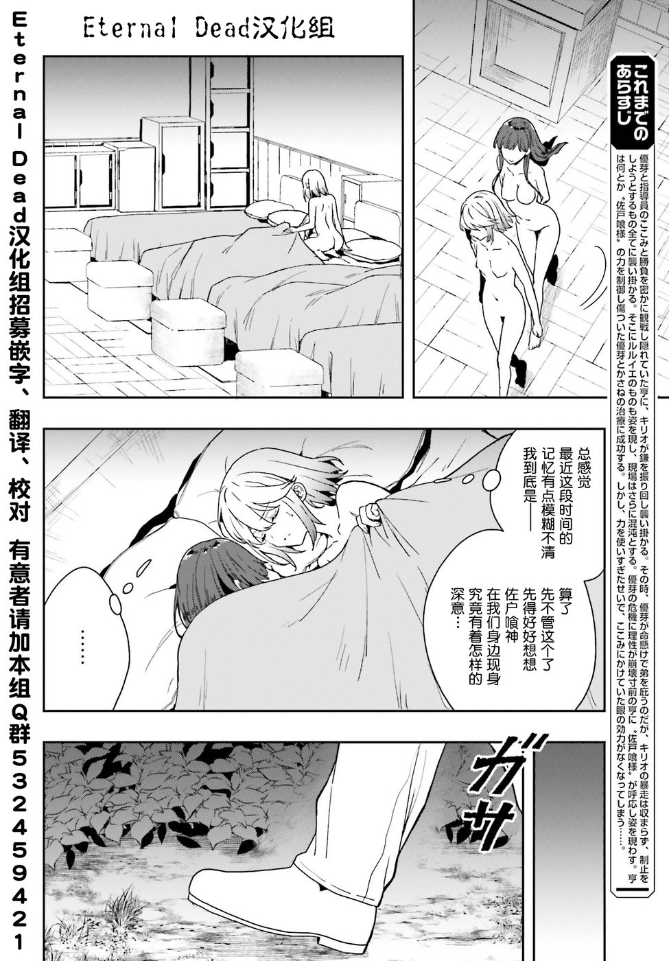 《盘踞于淫邪宗教之物》漫画最新章节第17话免费下拉式在线观看章节第【4】张图片