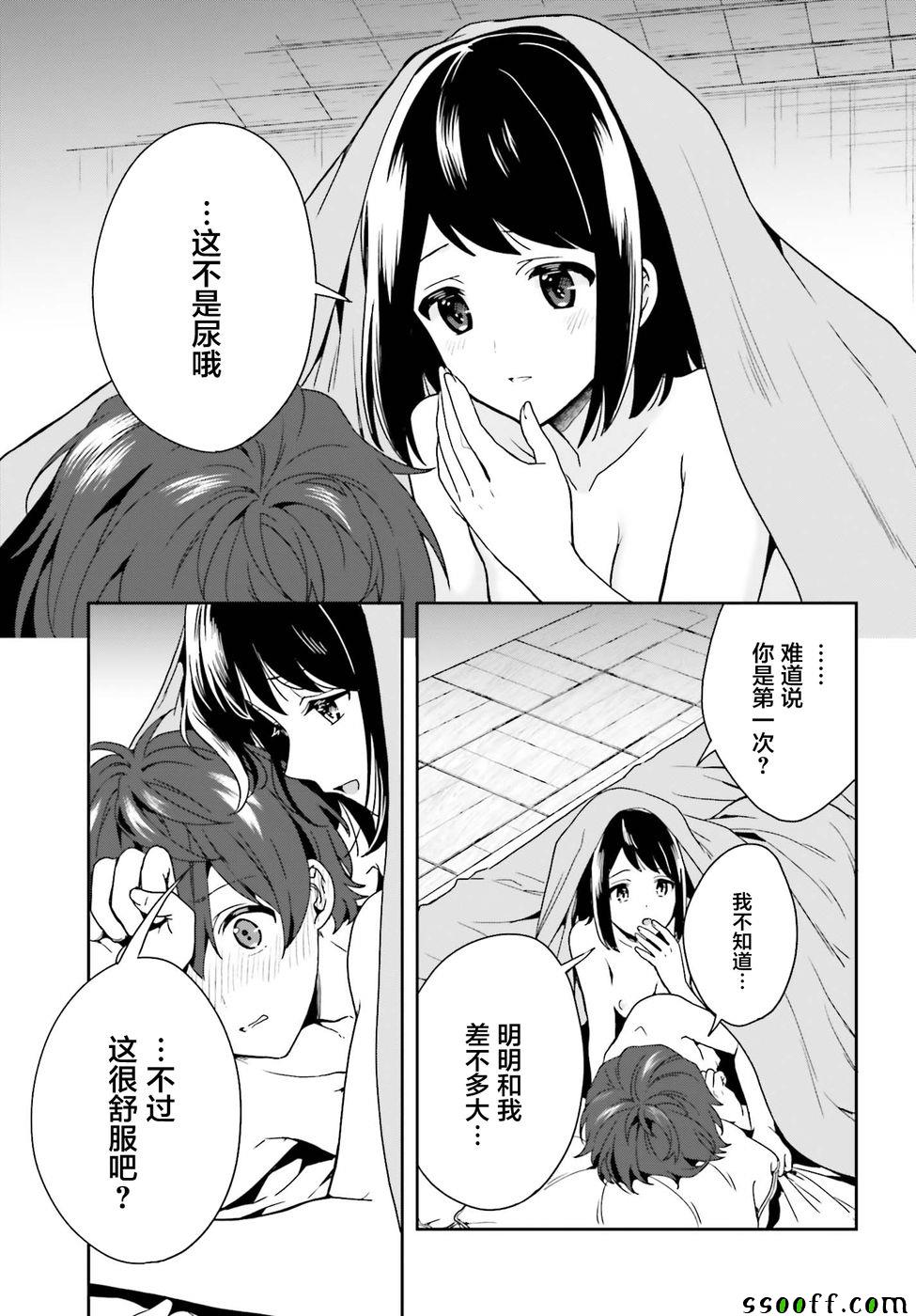 《盘踞于淫邪宗教之物》漫画最新章节第5话免费下拉式在线观看章节第【3】张图片