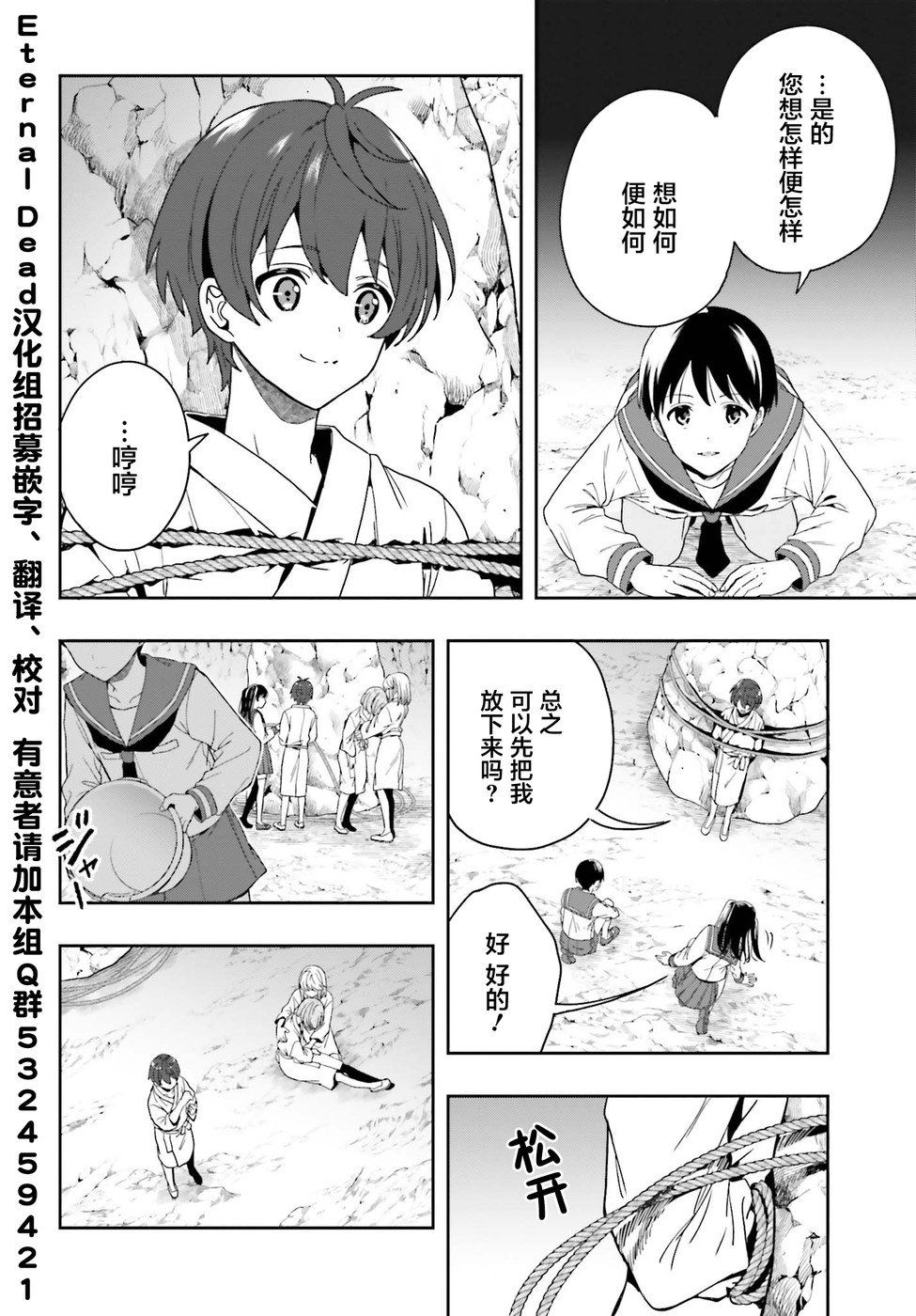 《盘踞于淫邪宗教之物》漫画最新章节第22话免费下拉式在线观看章节第【6】张图片