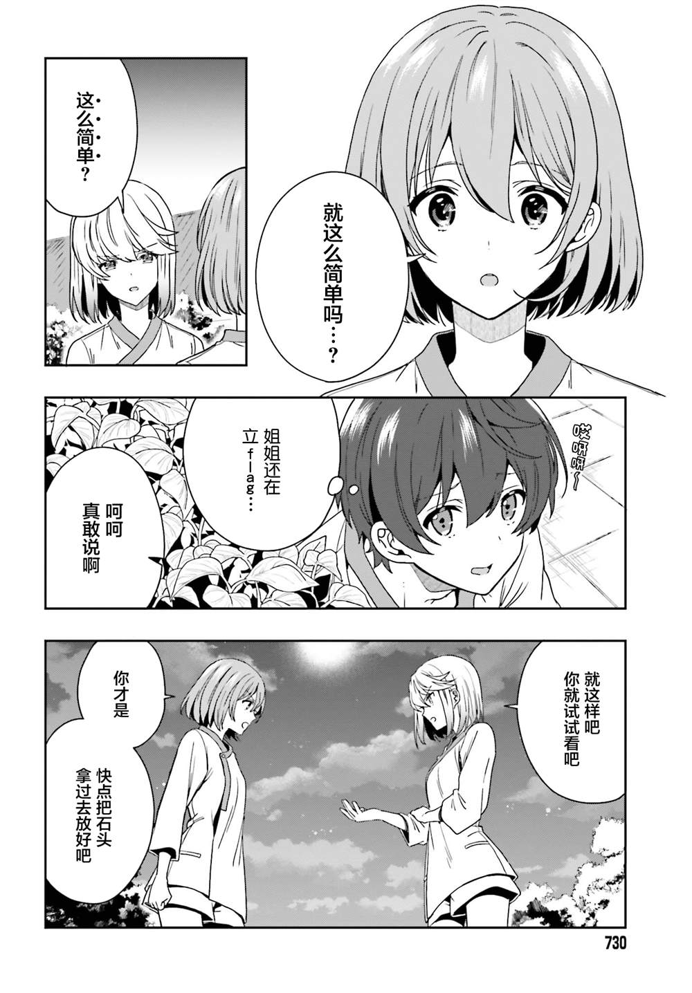 《盘踞于淫邪宗教之物》漫画最新章节第15话免费下拉式在线观看章节第【8】张图片