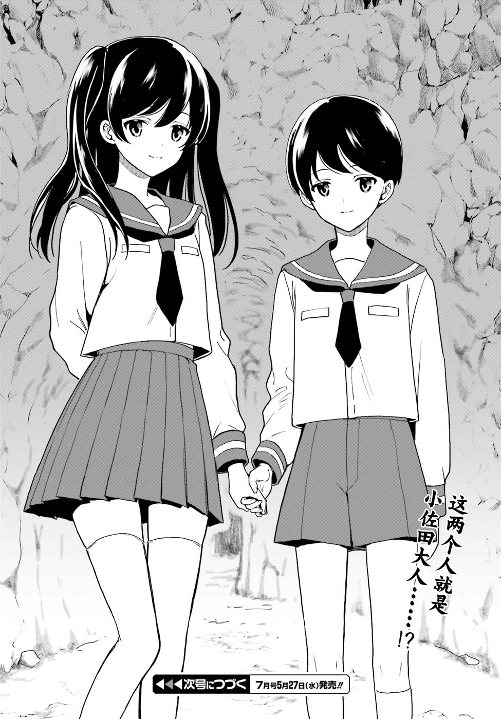 《盘踞于淫邪宗教之物》漫画最新章节第18话免费下拉式在线观看章节第【19】张图片