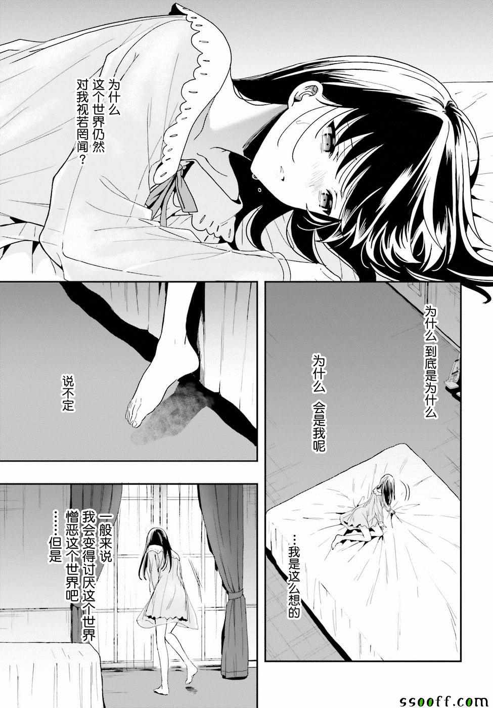 《盘踞于淫邪宗教之物》漫画最新章节第7话免费下拉式在线观看章节第【5】张图片