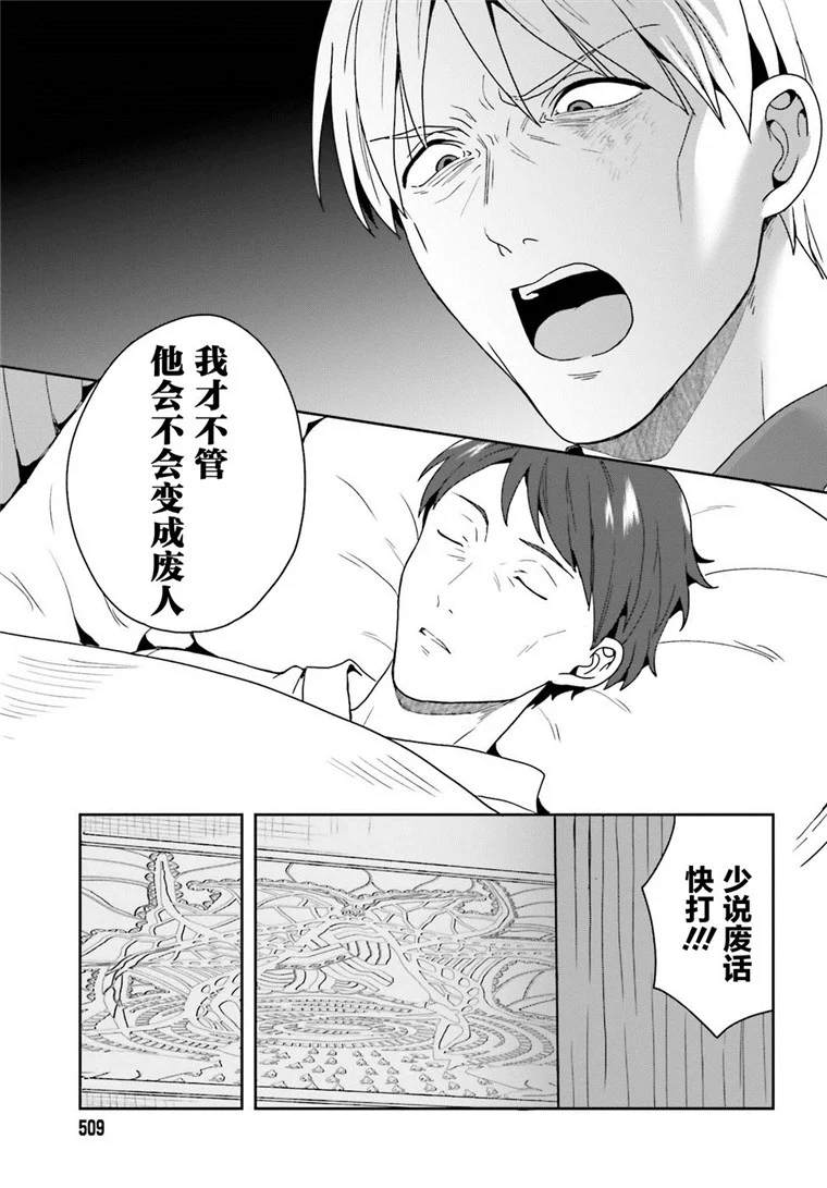 《盘踞于淫邪宗教之物》漫画最新章节第24话免费下拉式在线观看章节第【11】张图片