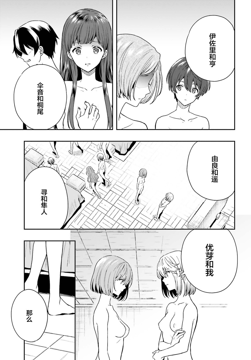 《盘踞于淫邪宗教之物》漫画最新章节第14话免费下拉式在线观看章节第【17】张图片