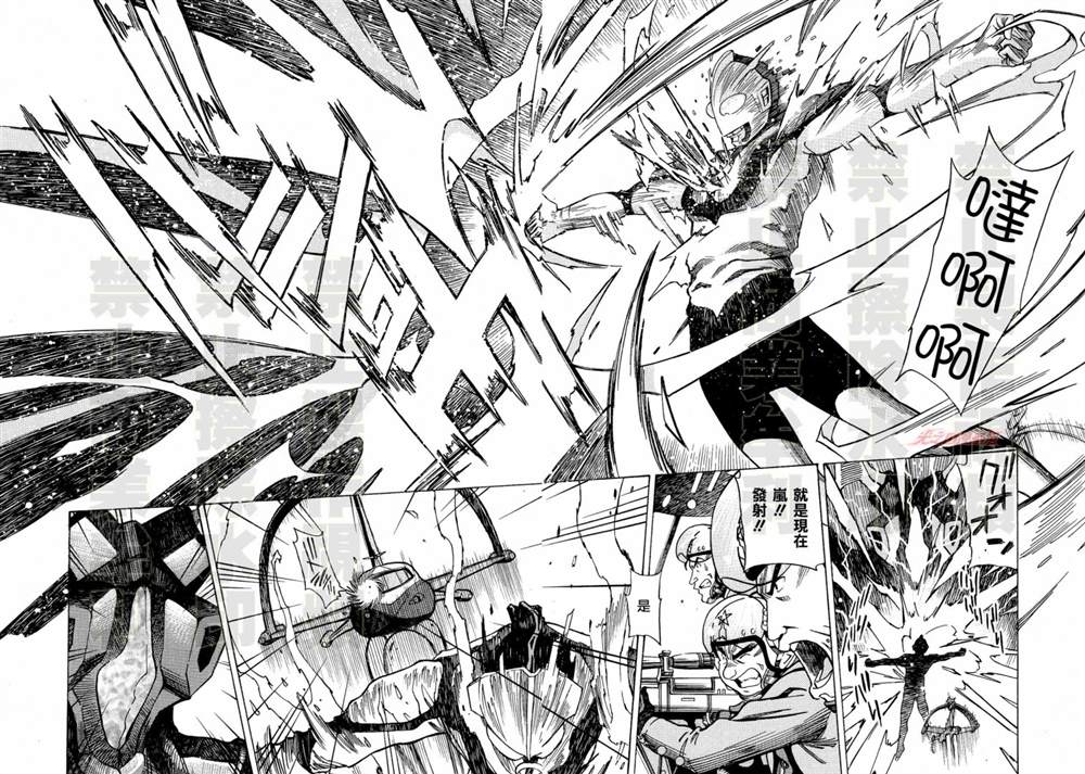 《奥特曼THE FIRST再见了奥特曼》漫画最新章节第6话免费下拉式在线观看章节第【17】张图片