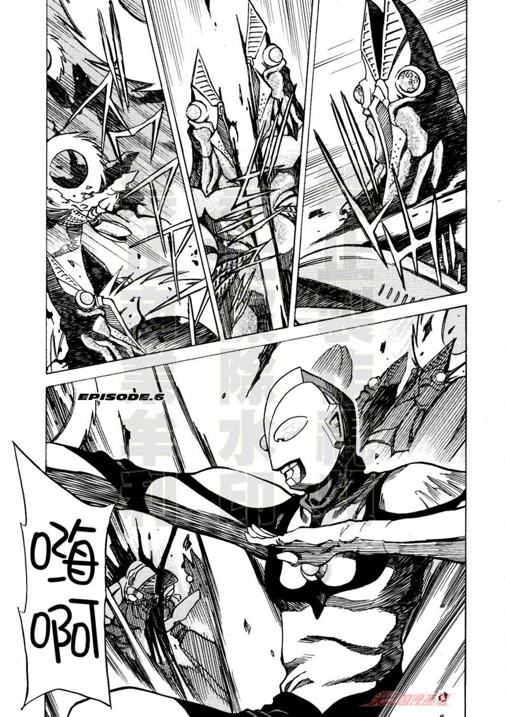 《奥特曼THE FIRST再见了奥特曼》漫画最新章节第6话免费下拉式在线观看章节第【3】张图片