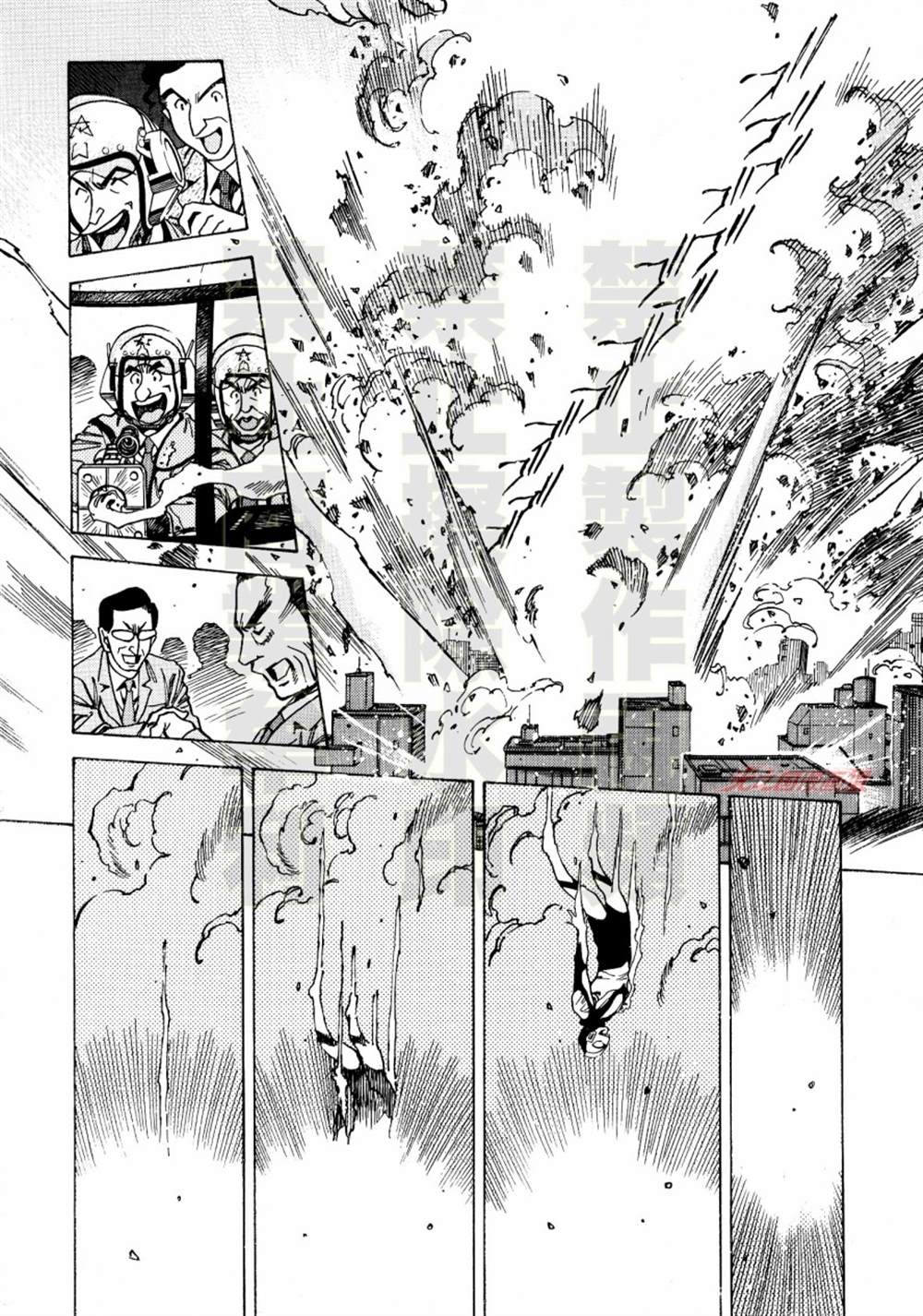 《奥特曼THE FIRST再见了奥特曼》漫画最新章节第6话免费下拉式在线观看章节第【20】张图片