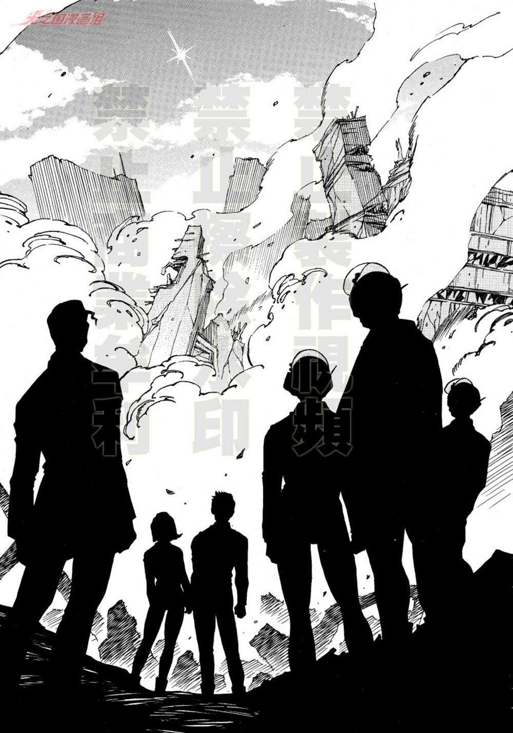 《奥特曼THE FIRST再见了奥特曼》漫画最新章节第6话免费下拉式在线观看章节第【27】张图片