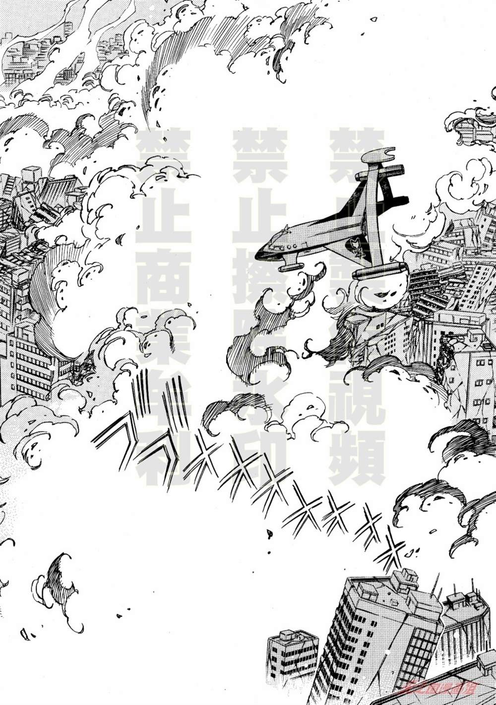 《奥特曼THE FIRST再见了奥特曼》漫画最新章节第6话免费下拉式在线观看章节第【21】张图片