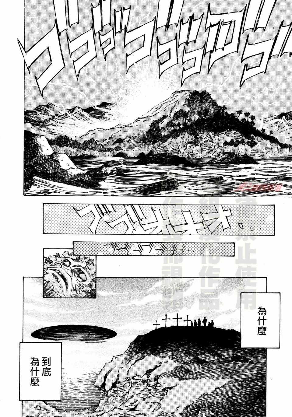 《奥特曼THE FIRST再见了奥特曼》漫画最新章节第1话 怪兽无法无天地带免费下拉式在线观看章节第【16】张图片