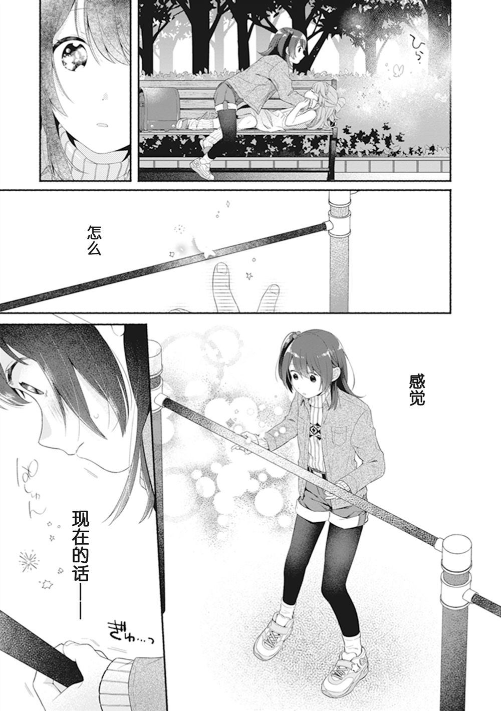 《第二宇宙速度》漫画最新章节第1话免费下拉式在线观看章节第【7】张图片