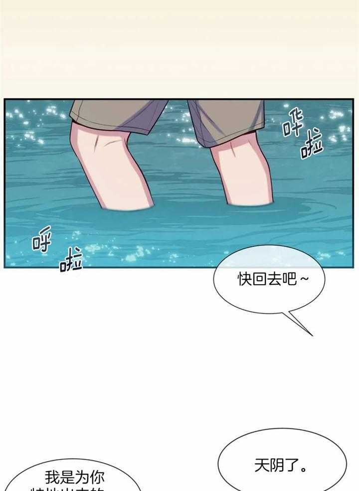 《夏天的客人》漫画最新章节第67话免费下拉式在线观看章节第【1】张图片