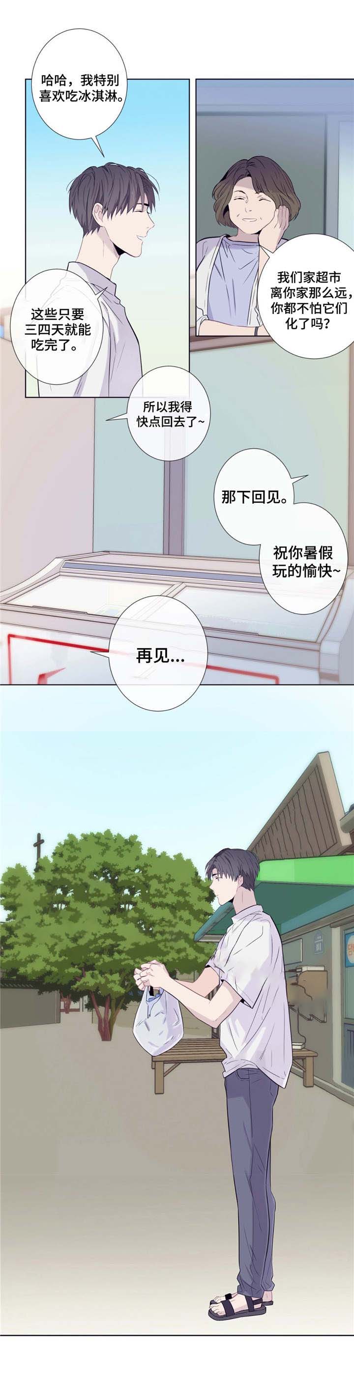 《夏天的客人》漫画最新章节第14话免费下拉式在线观看章节第【8】张图片