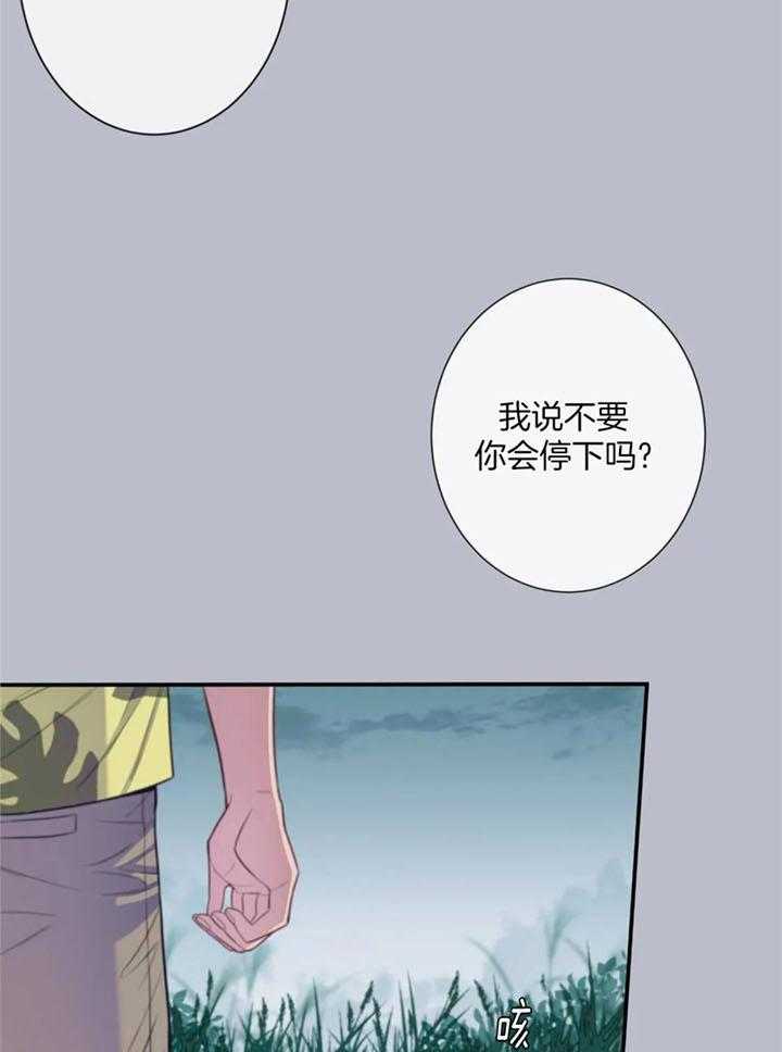 《夏天的客人》漫画最新章节第68话免费下拉式在线观看章节第【17】张图片