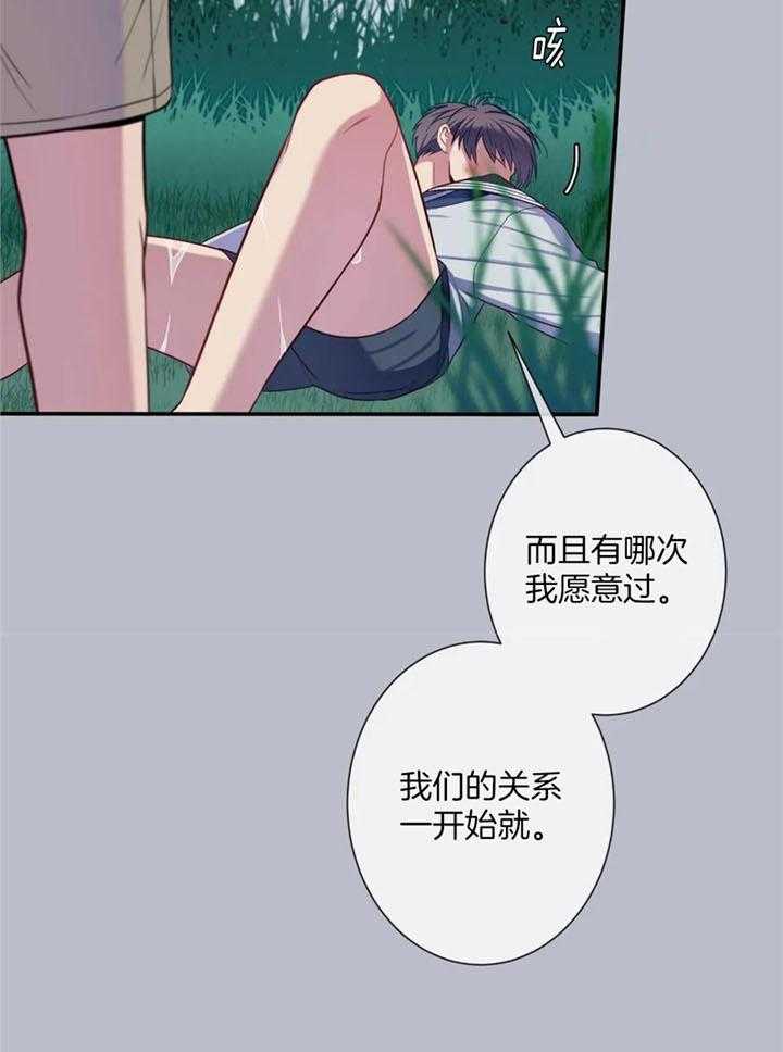 《夏天的客人》漫画最新章节第68话免费下拉式在线观看章节第【18】张图片