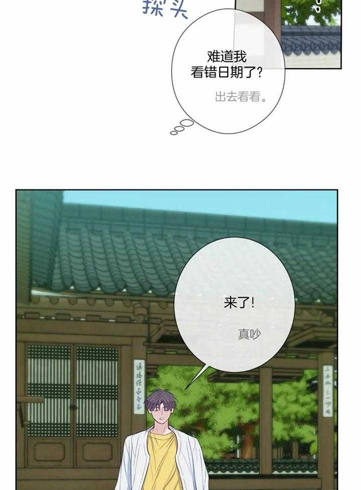 《夏天的客人》漫画最新章节第48话免费下拉式在线观看章节第【25】张图片