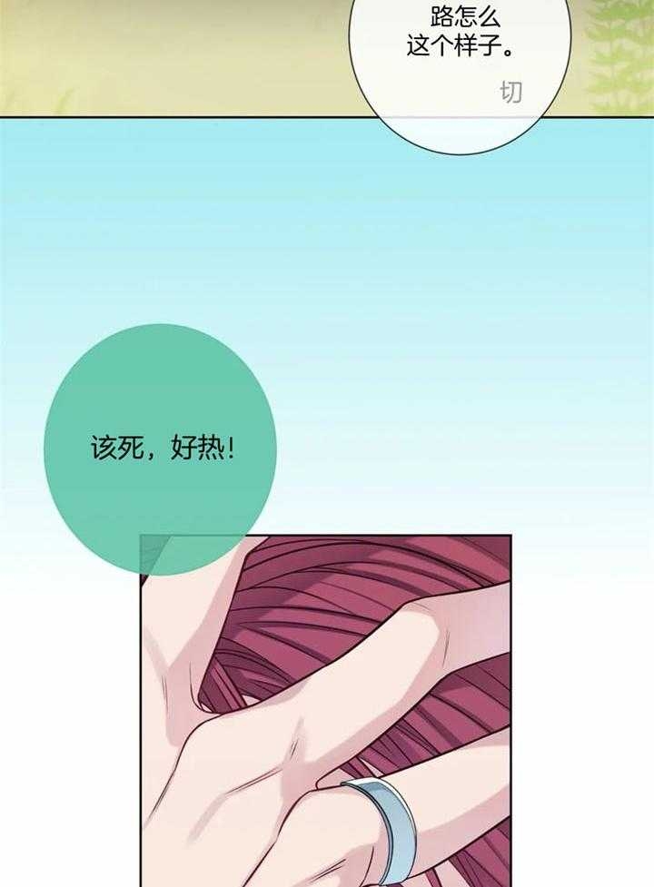 《夏天的客人》漫画最新章节第48话免费下拉式在线观看章节第【4】张图片