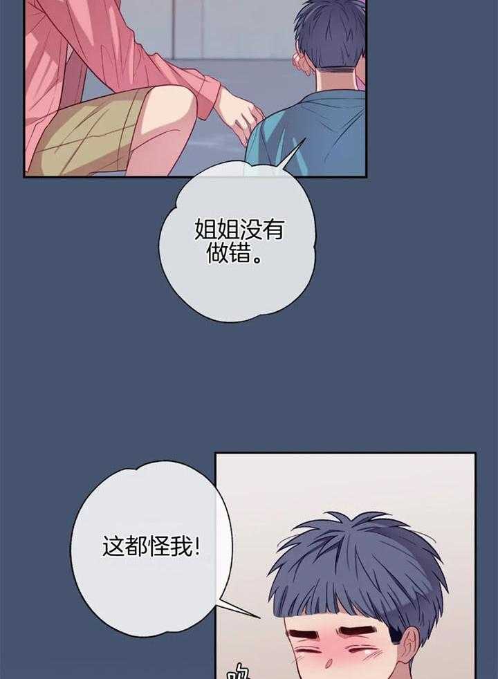 《夏天的客人》漫画最新章节第60话免费下拉式在线观看章节第【27】张图片