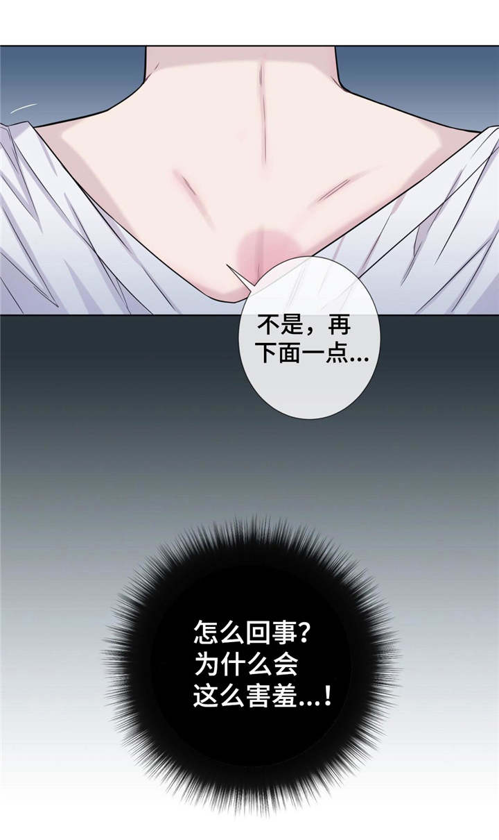 《夏天的客人》漫画最新章节第21话免费下拉式在线观看章节第【10】张图片