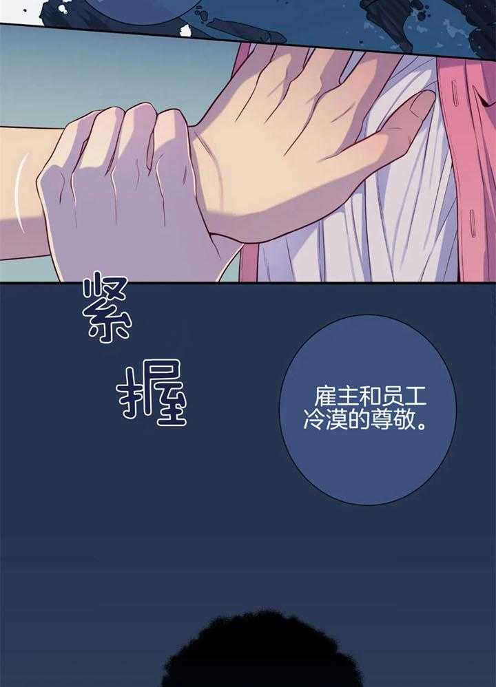 《夏天的客人》漫画最新章节第62话免费下拉式在线观看章节第【21】张图片