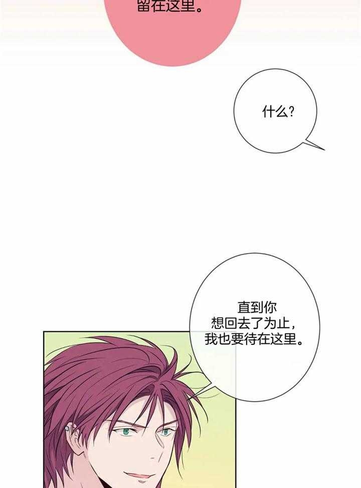 《夏天的客人》漫画最新章节第49话免费下拉式在线观看章节第【21】张图片