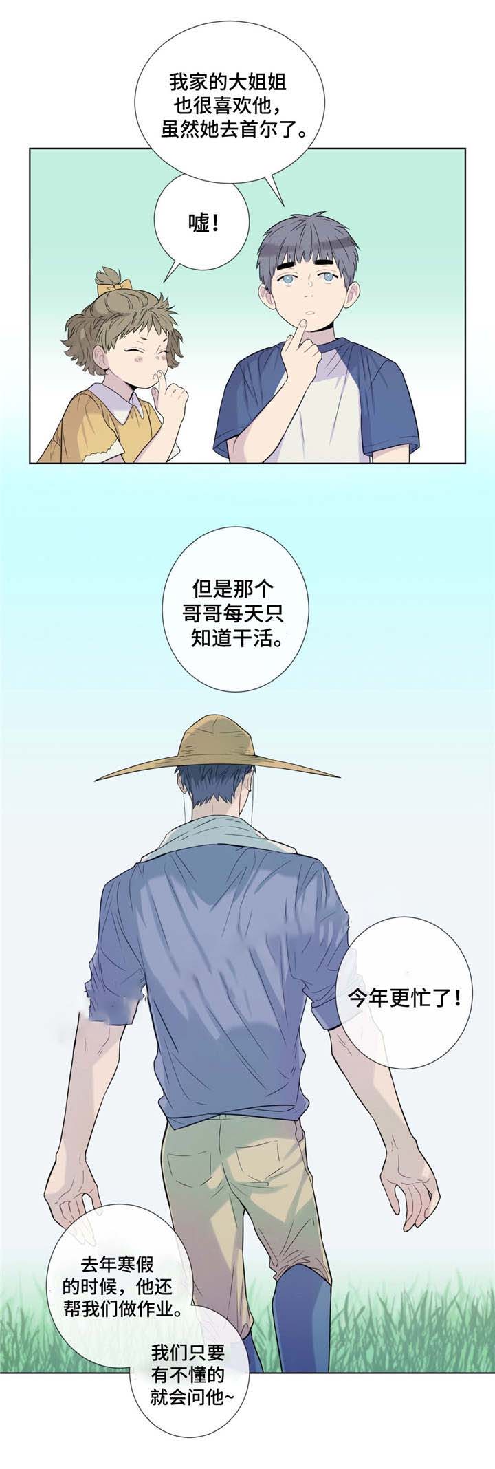 《夏天的客人》漫画最新章节第20话免费下拉式在线观看章节第【1】张图片