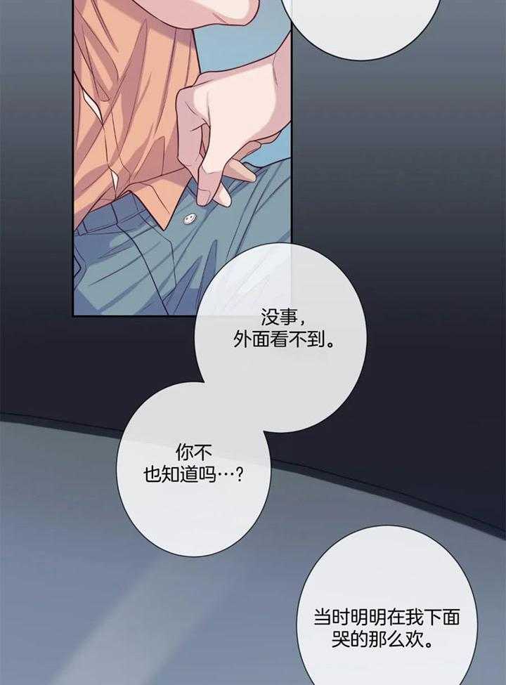 《夏天的客人》漫画最新章节第56话免费下拉式在线观看章节第【8】张图片