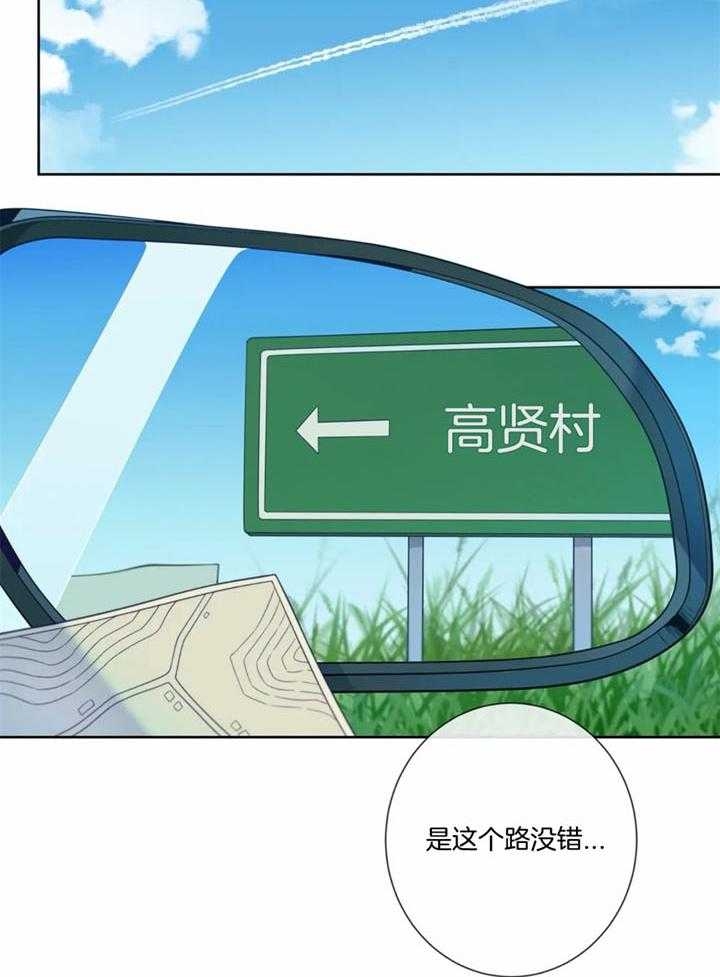 《夏天的客人》漫画最新章节第48话免费下拉式在线观看章节第【6】张图片