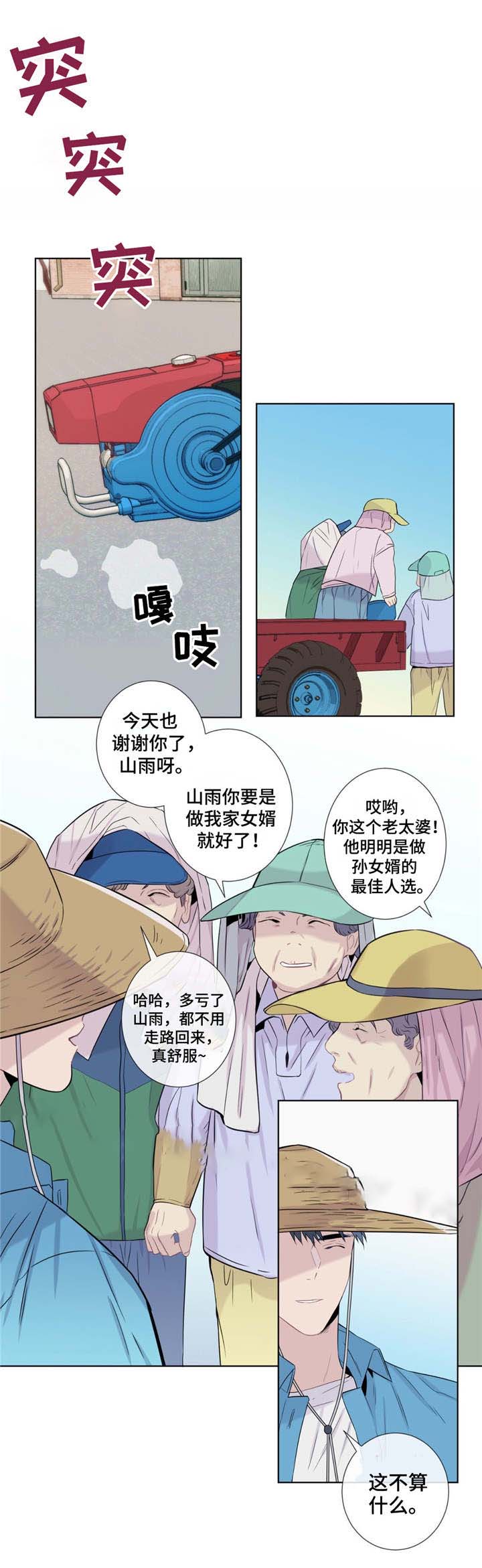 《夏天的客人》漫画最新章节第15话免费下拉式在线观看章节第【4】张图片