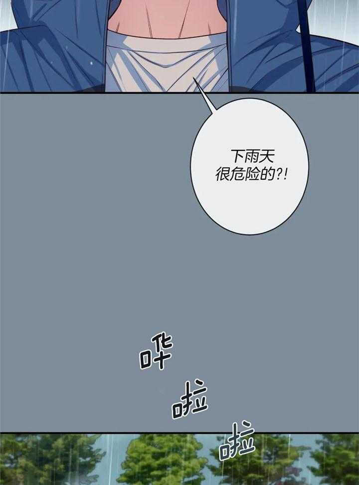 《夏天的客人》漫画最新章节第69话免费下拉式在线观看章节第【23】张图片