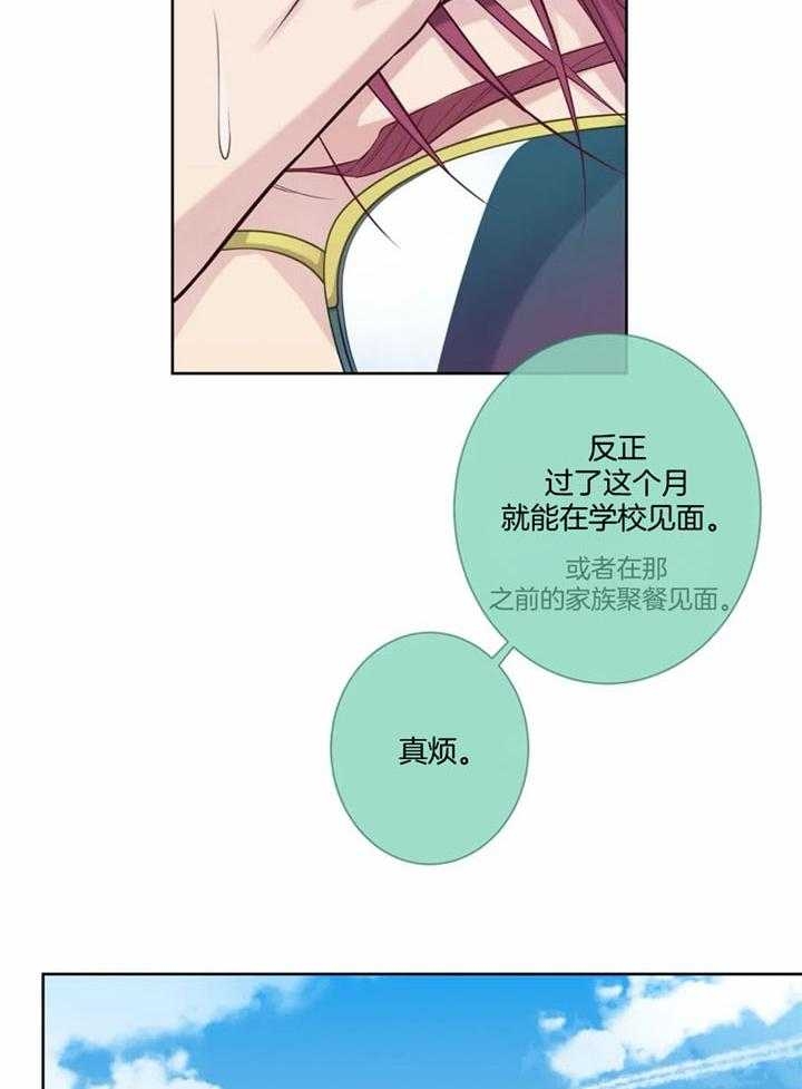 《夏天的客人》漫画最新章节第48话免费下拉式在线观看章节第【5】张图片