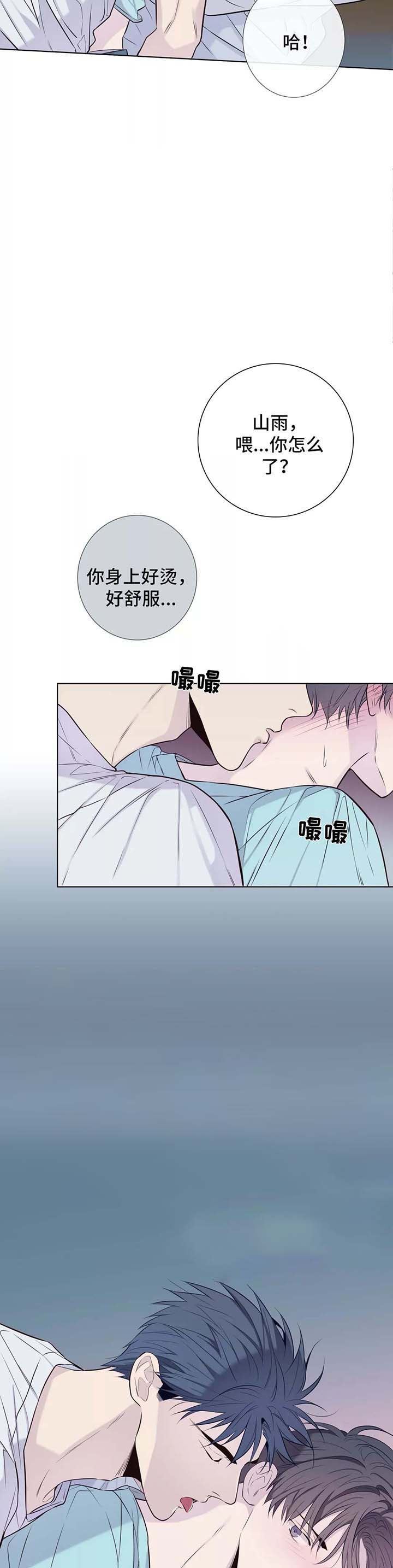 《夏天的客人》漫画最新章节第37话免费下拉式在线观看章节第【12】张图片