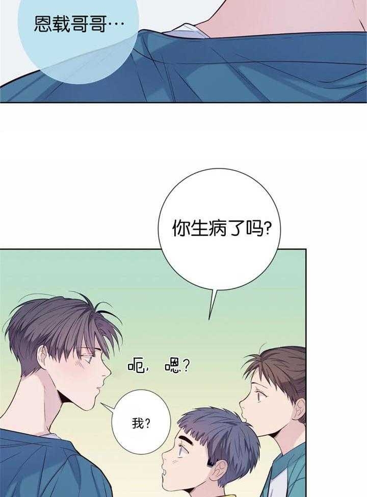 《夏天的客人》漫画最新章节第45话免费下拉式在线观看章节第【14】张图片