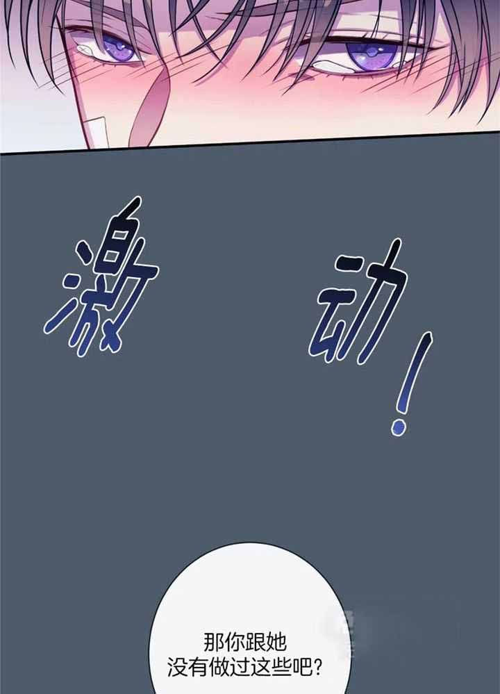 《夏天的客人》漫画最新章节第75话免费下拉式在线观看章节第【27】张图片