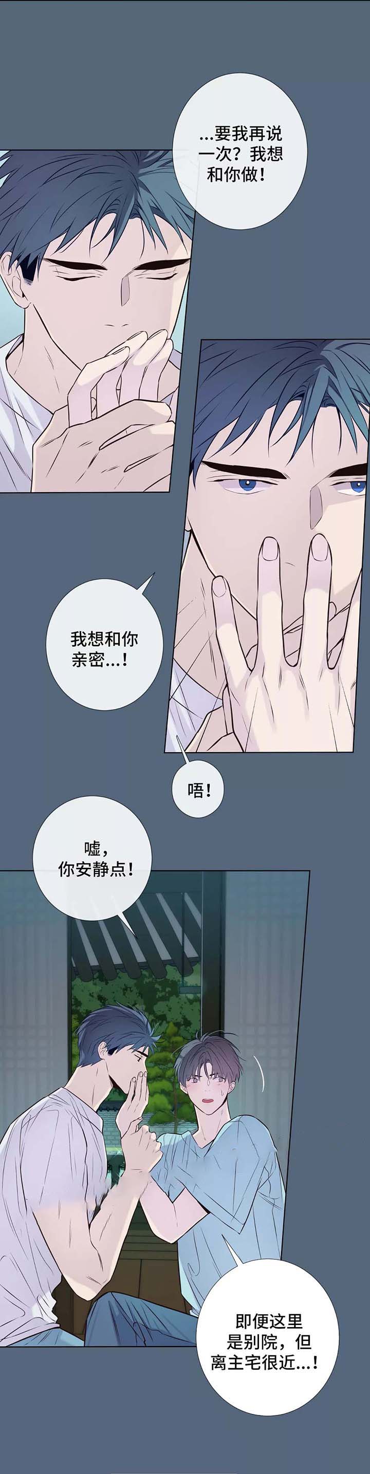 《夏天的客人》漫画最新章节第38话免费下拉式在线观看章节第【6】张图片