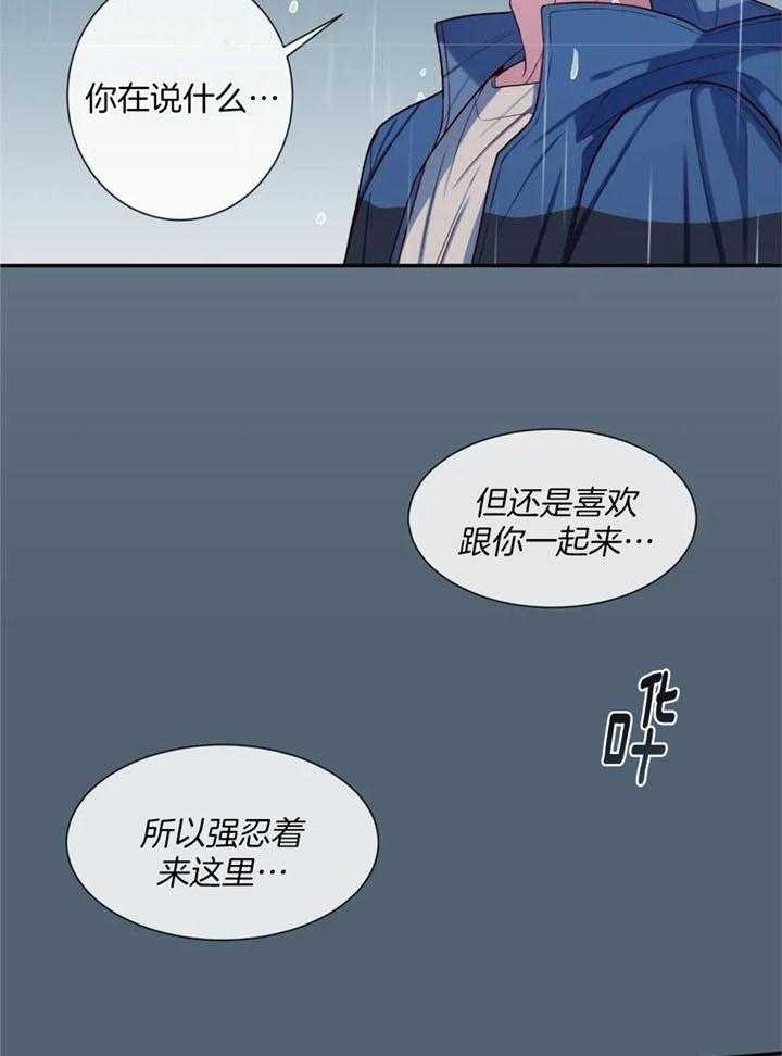 《夏天的客人》漫画最新章节第69话免费下拉式在线观看章节第【27】张图片