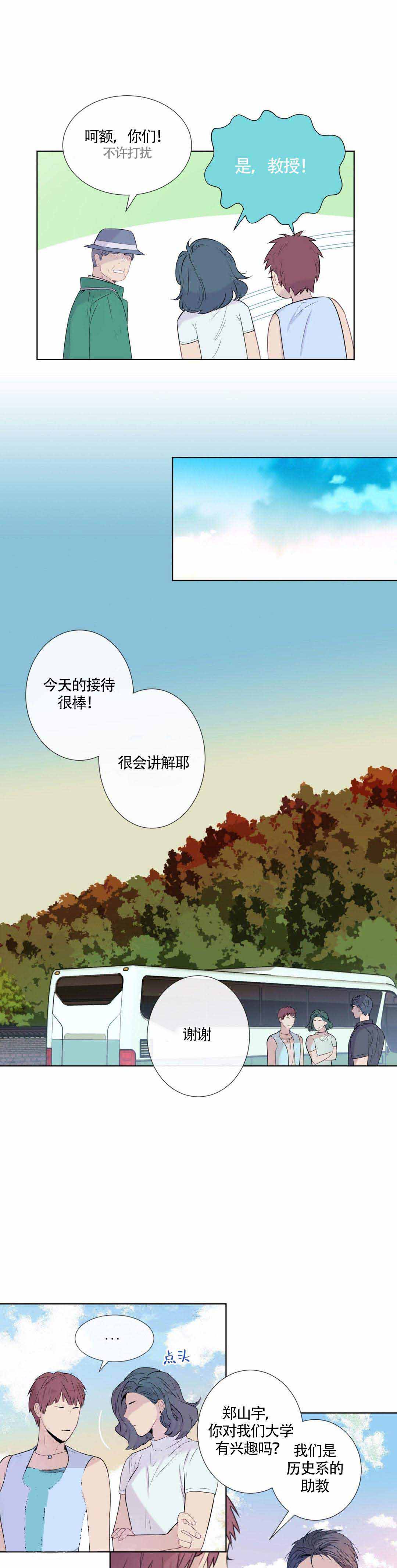 《夏天的客人》漫画最新章节第10话免费下拉式在线观看章节第【6】张图片