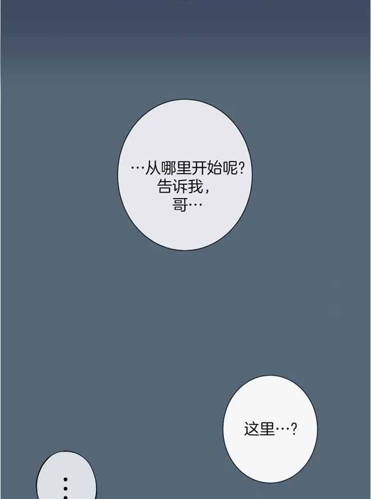 《夏天的客人》漫画最新章节第74话免费下拉式在线观看章节第【7】张图片