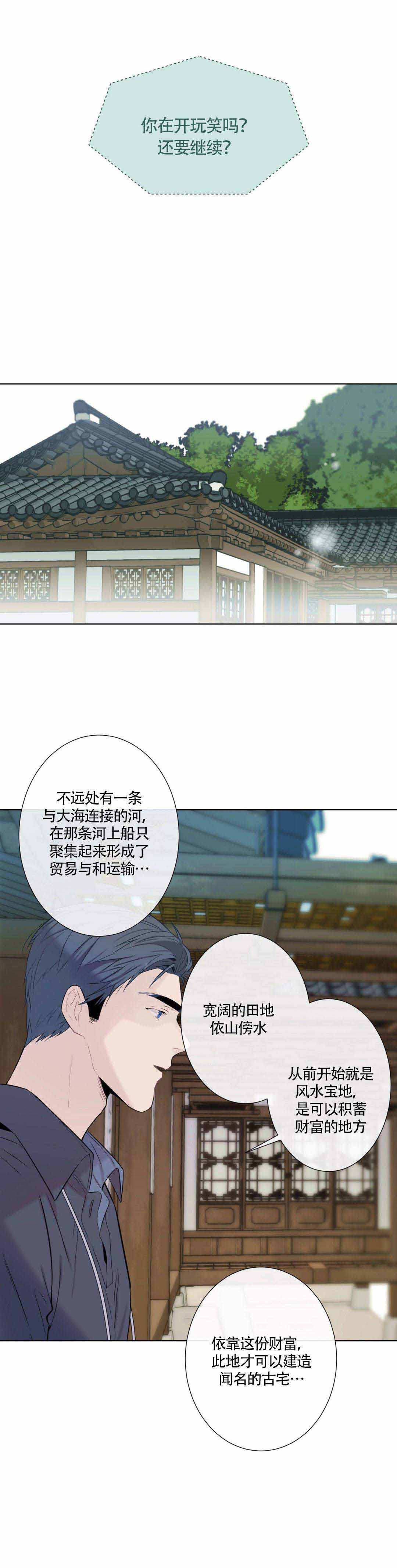 《夏天的客人》漫画最新章节第9话免费下拉式在线观看章节第【3】张图片