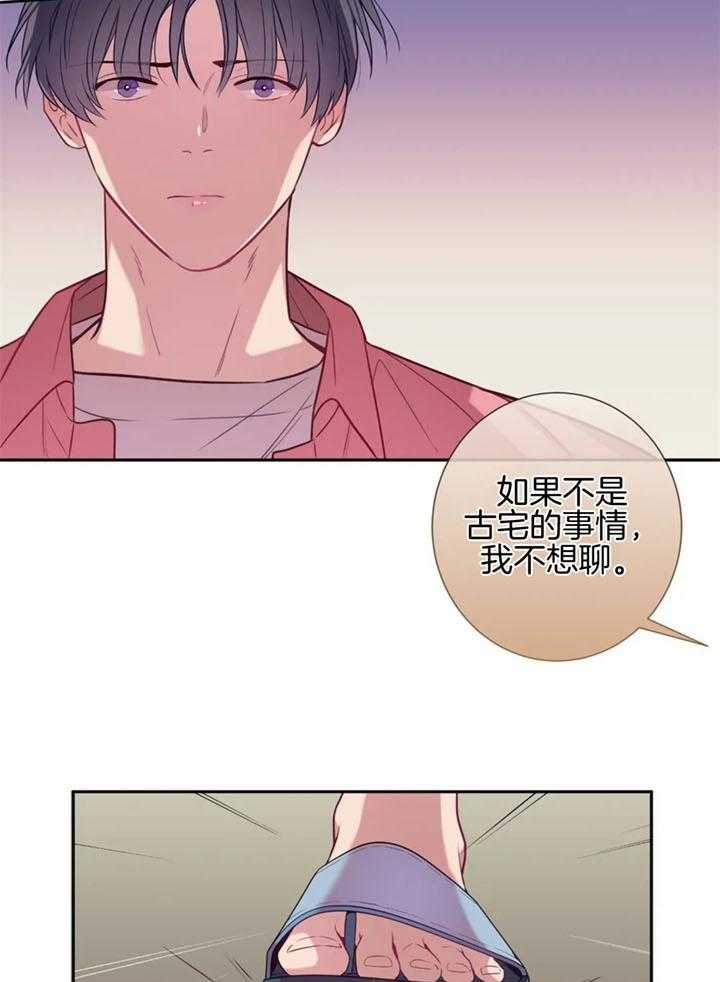 《夏天的客人》漫画最新章节第60话免费下拉式在线观看章节第【17】张图片