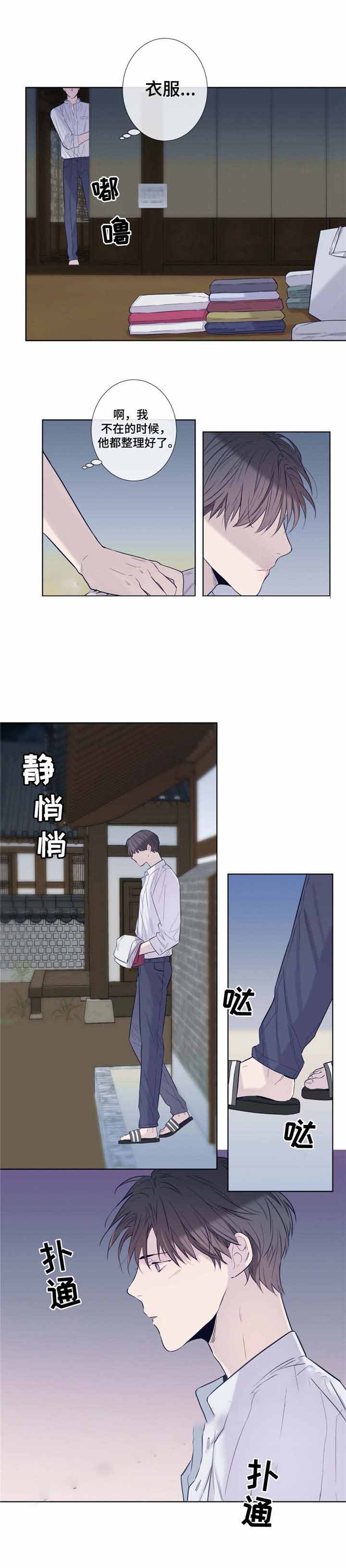 《夏天的客人》漫画最新章节第29话免费下拉式在线观看章节第【6】张图片