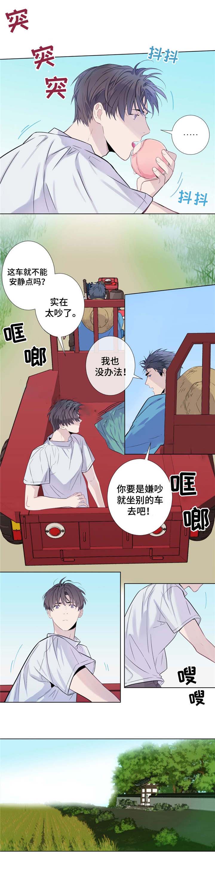 《夏天的客人》漫画最新章节第16话免费下拉式在线观看章节第【1】张图片