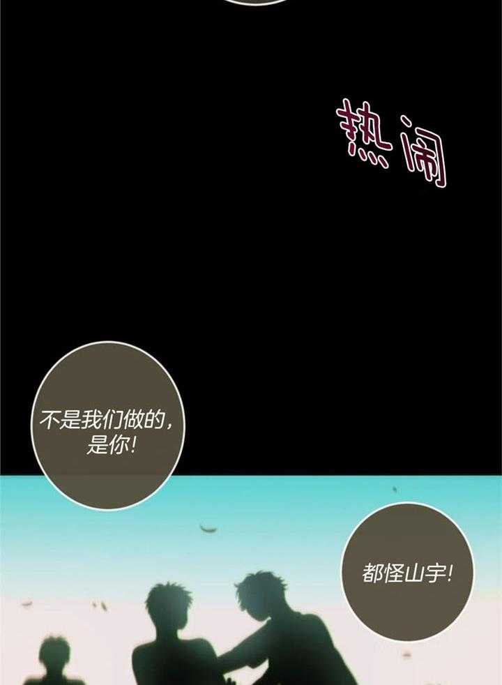 《夏天的客人》漫画最新章节第71话免费下拉式在线观看章节第【27】张图片