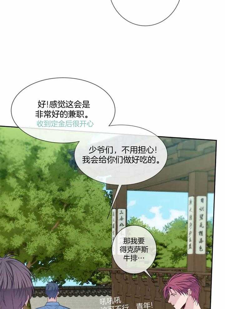 《夏天的客人》漫画最新章节第57话免费下拉式在线观看章节第【16】张图片