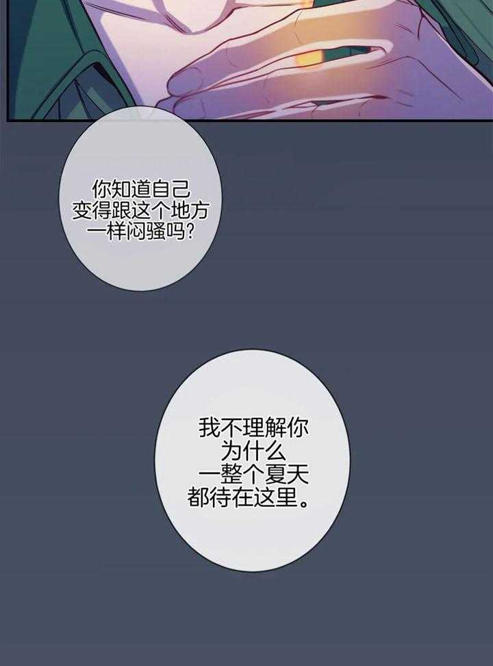 《夏天的客人》漫画最新章节第65话免费下拉式在线观看章节第【21】张图片