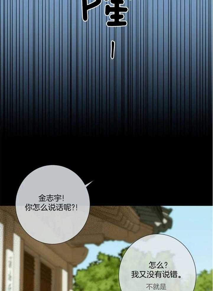 《夏天的客人》漫画最新章节第51话免费下拉式在线观看章节第【10】张图片